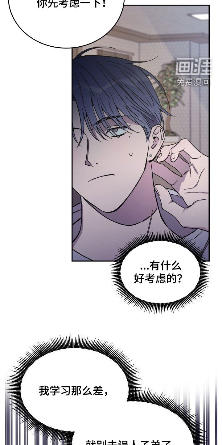 第70章：【第二季】表达歉意