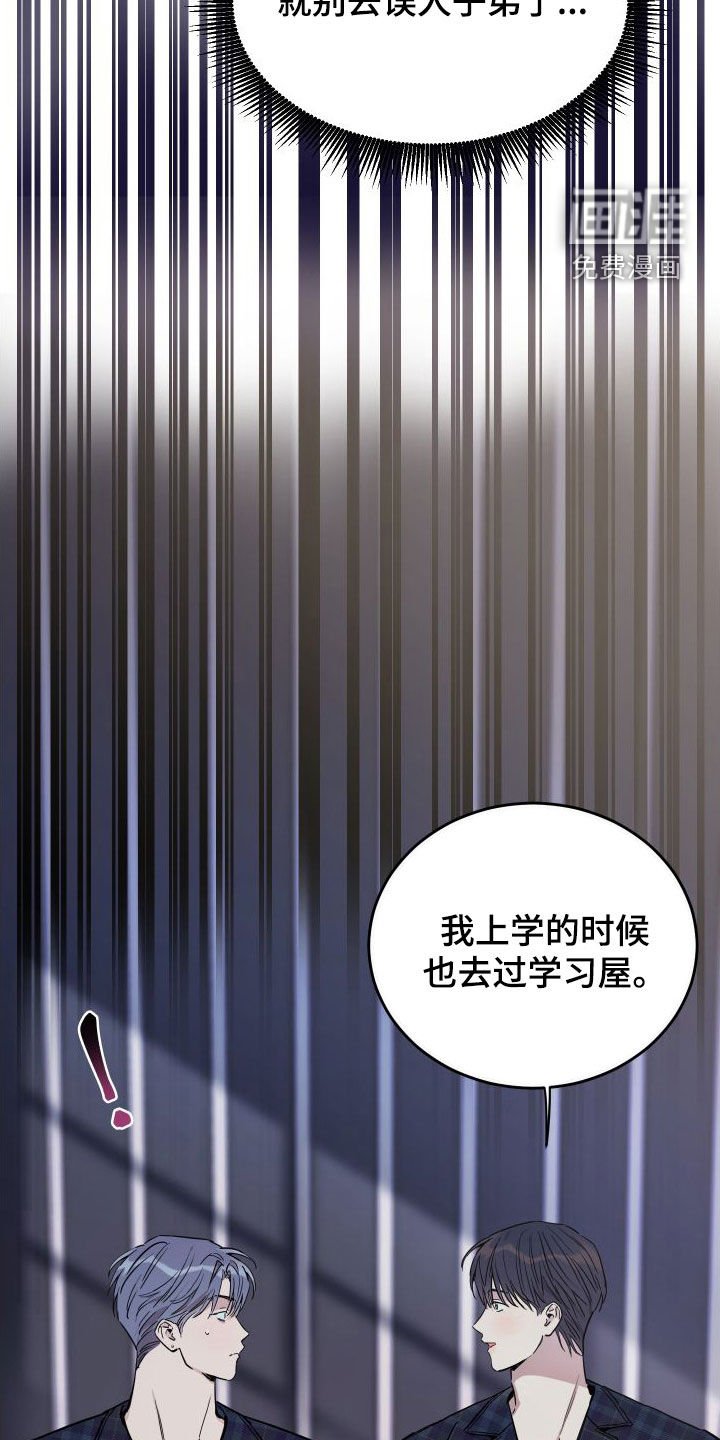 第70章：【第二季】表达歉意