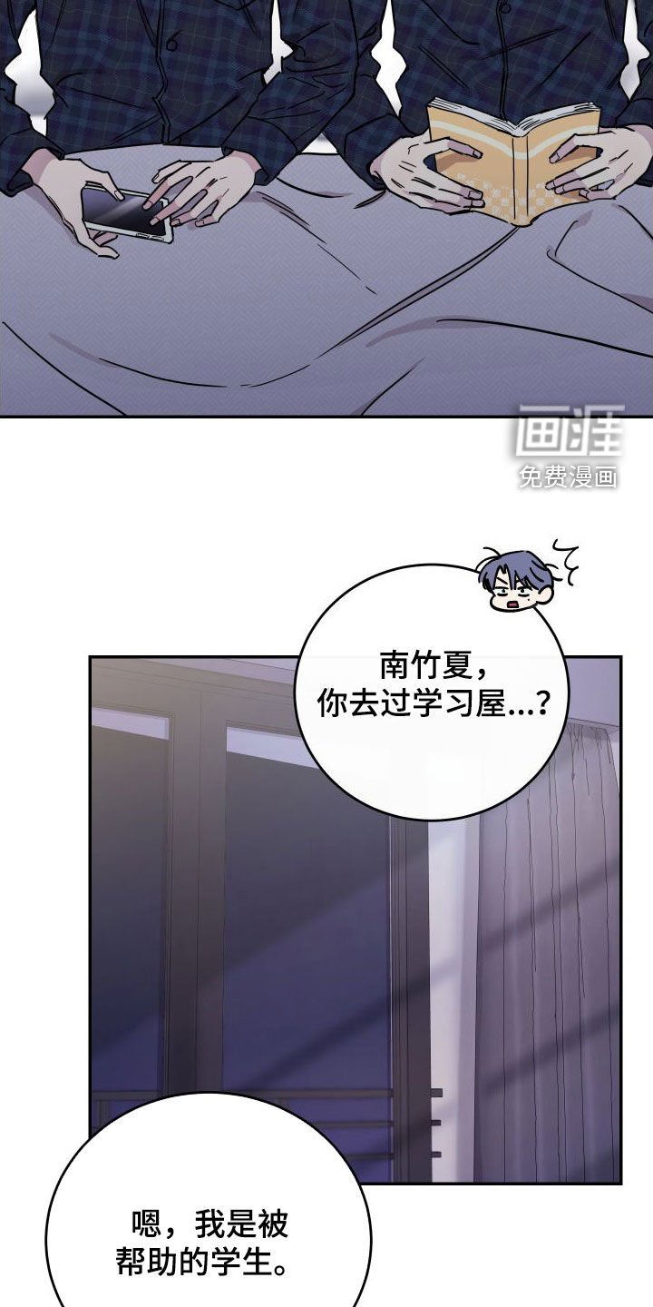 第70章：【第二季】表达歉意