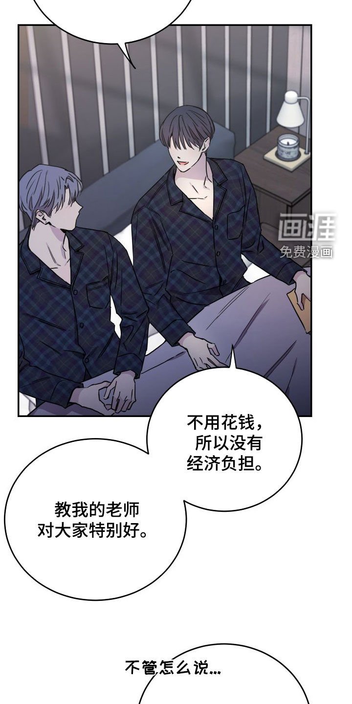第70章：【第二季】表达歉意