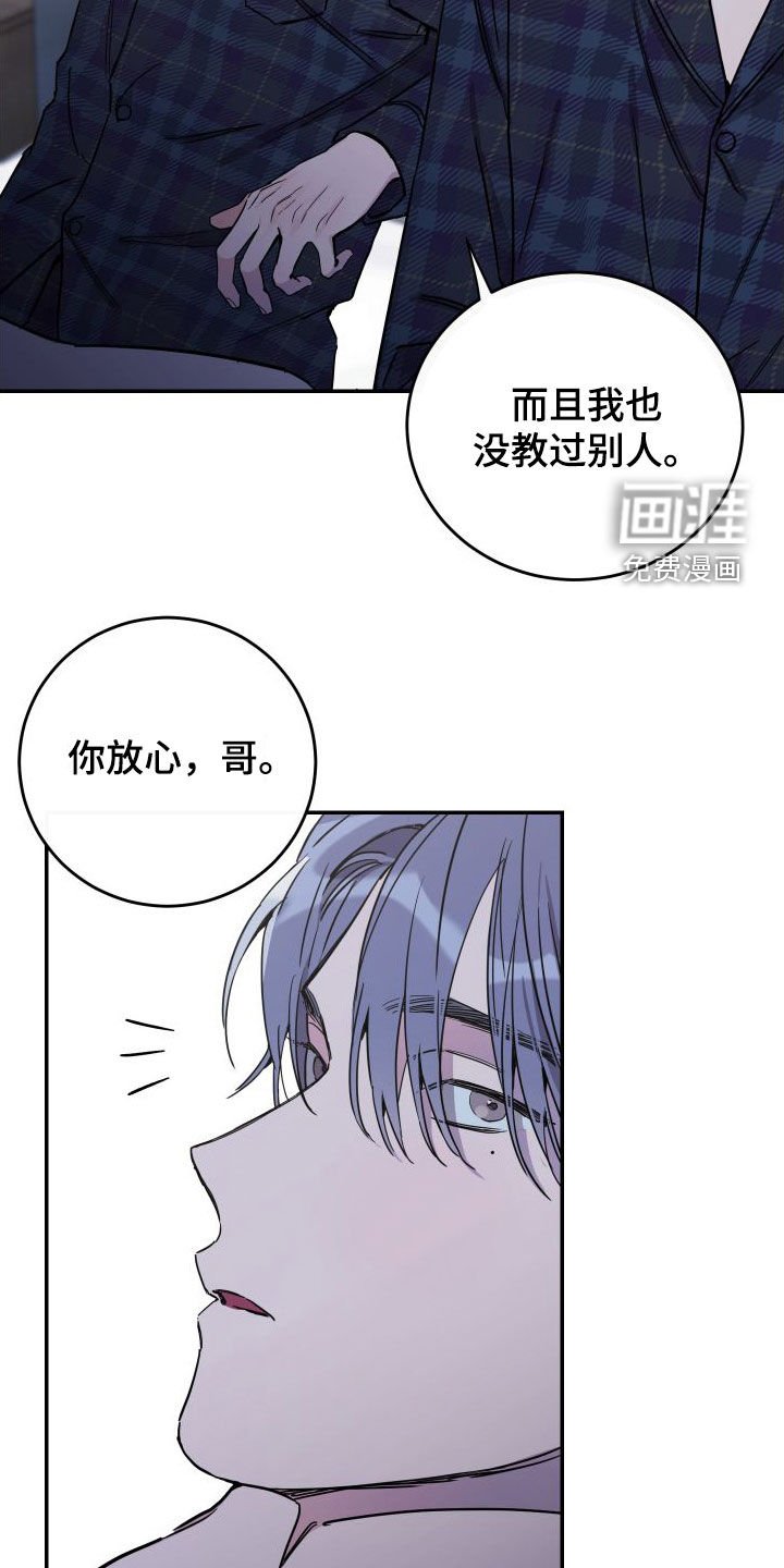 第70章：【第二季】表达歉意