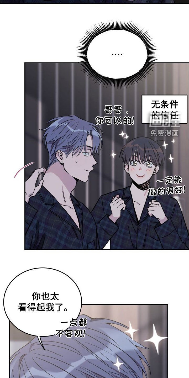 第70章：【第二季】表达歉意