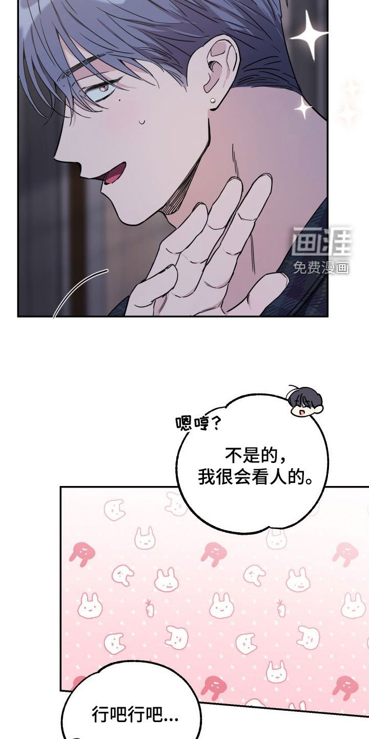 第70章：【第二季】表达歉意