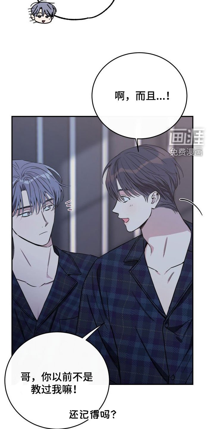 第70章：【第二季】表达歉意