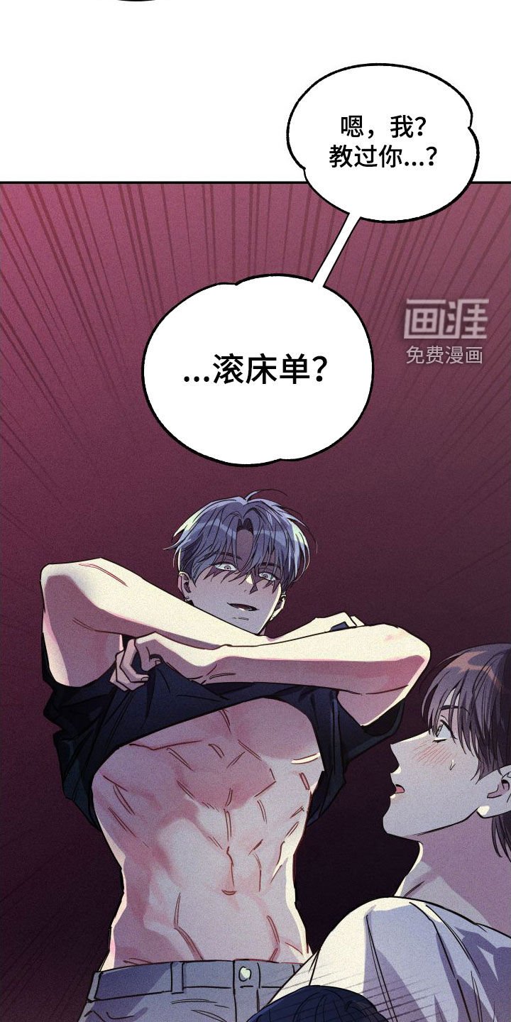 第70章：【第二季】表达歉意