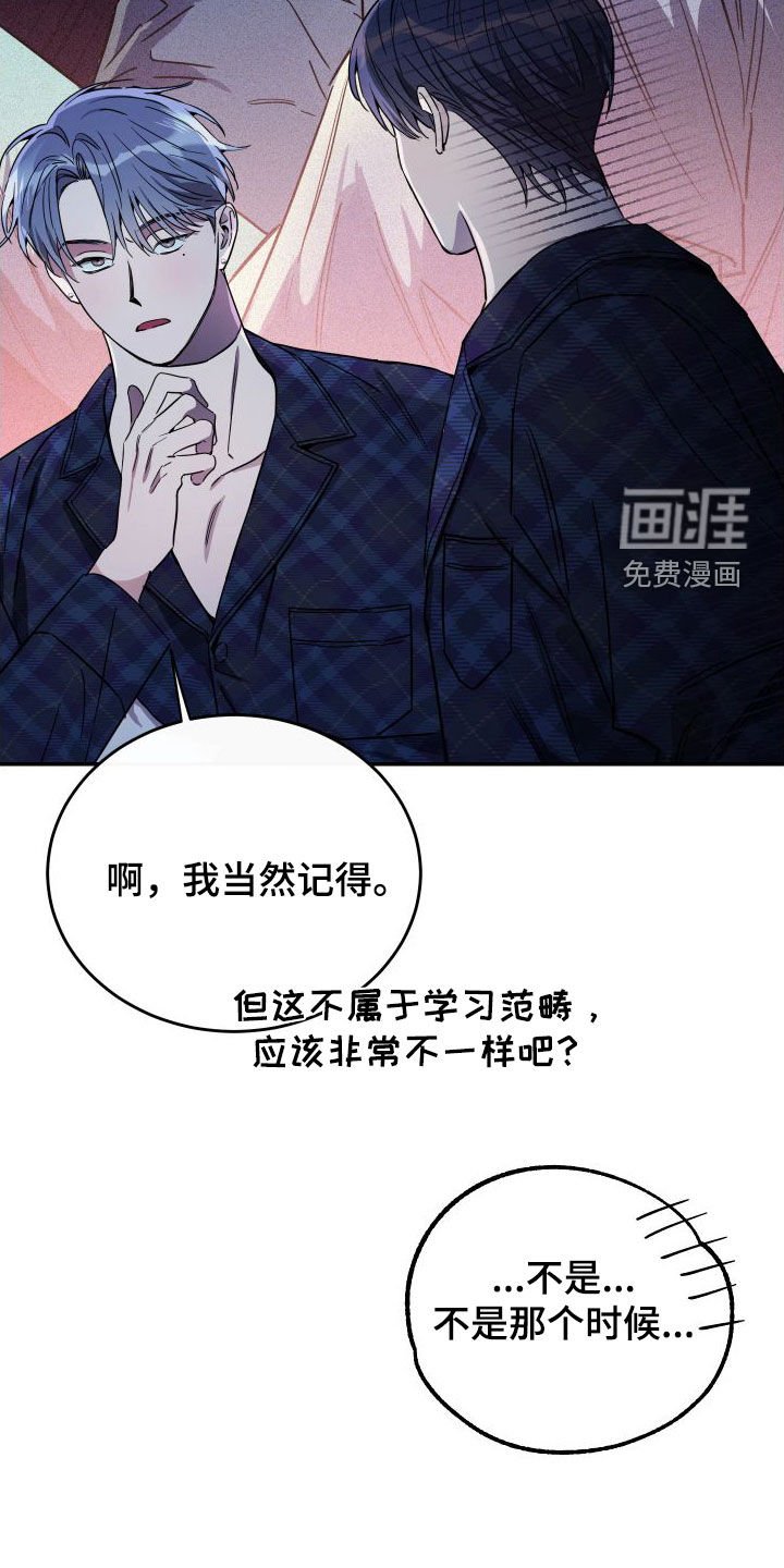 第70章：【第二季】表达歉意