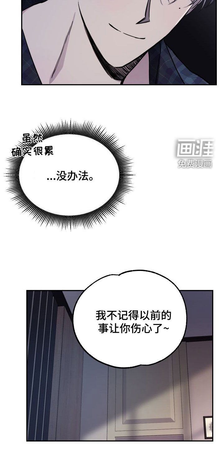 第70章：【第二季】表达歉意