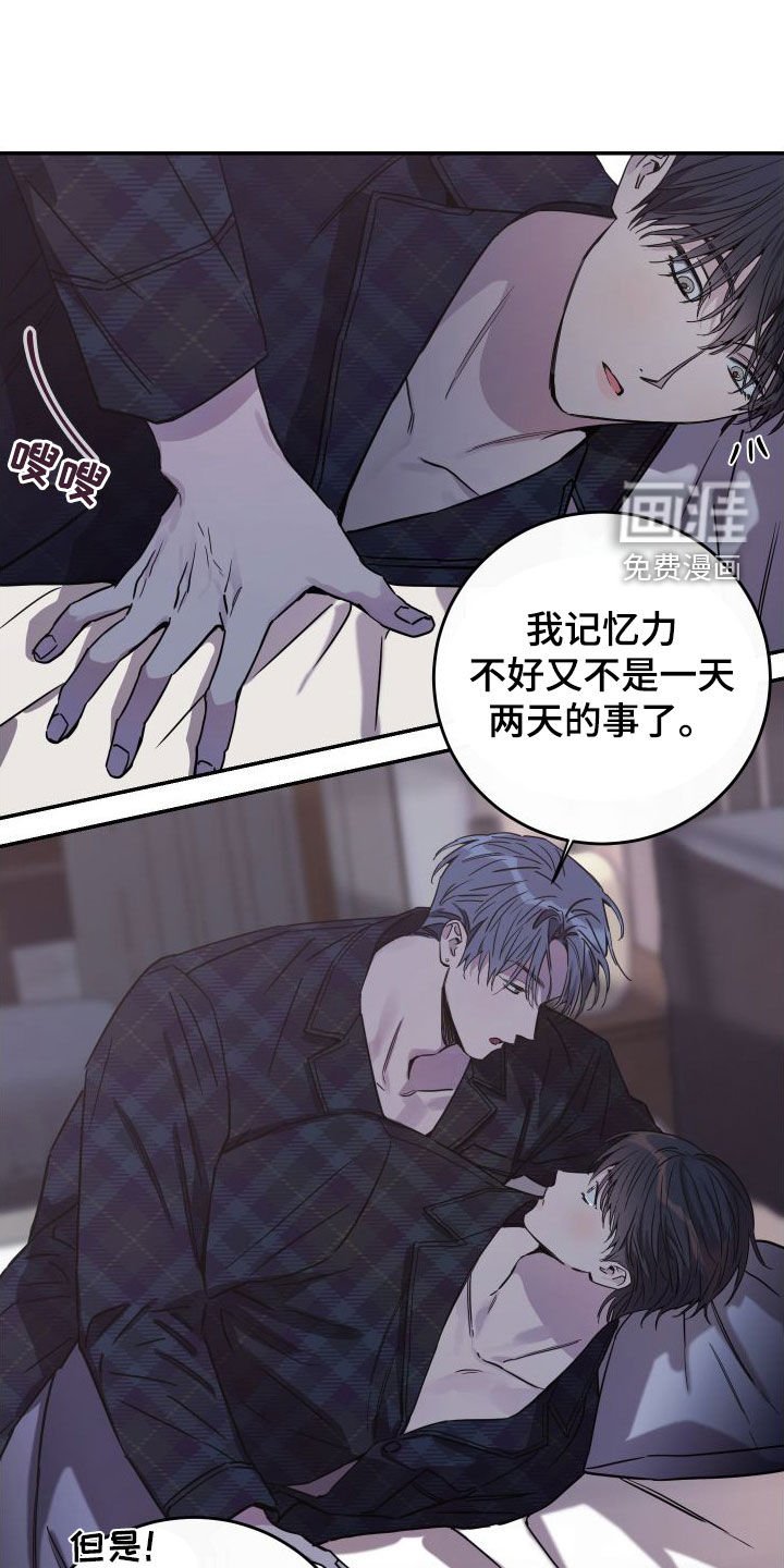 第70章：【第二季】表达歉意