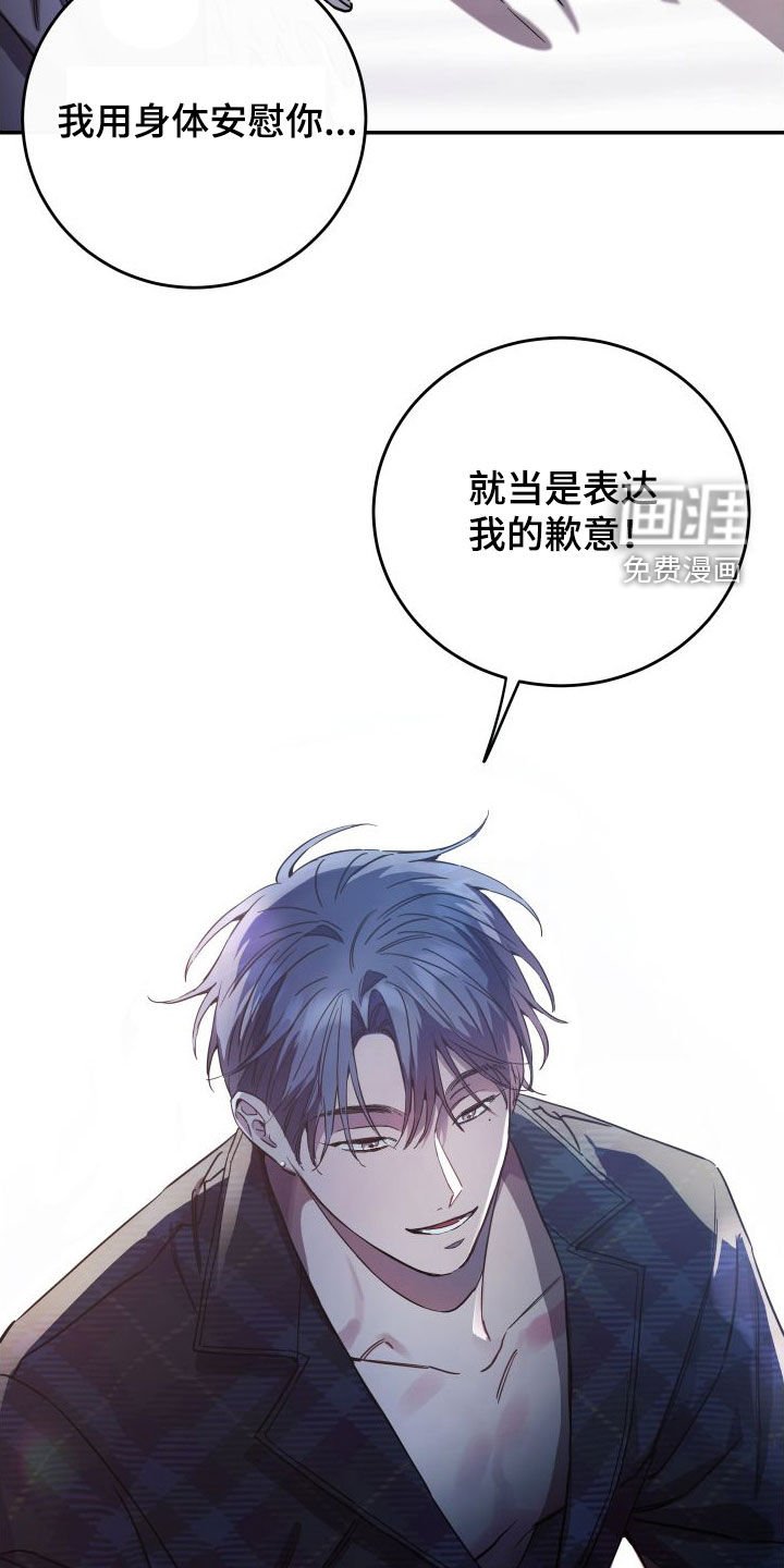 第70章：【第二季】表达歉意