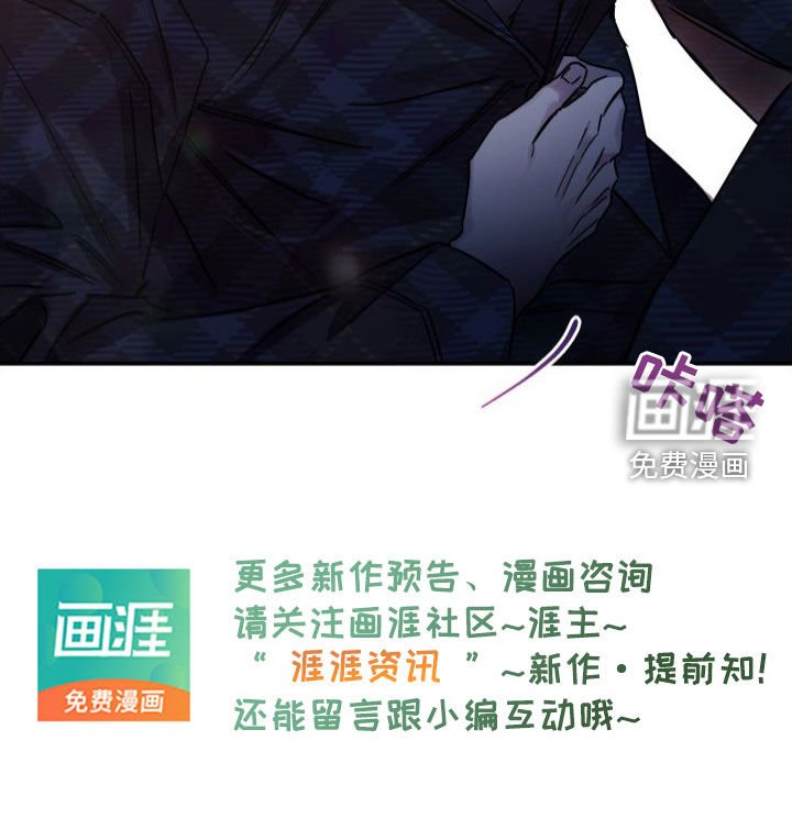 第70章：【第二季】表达歉意
