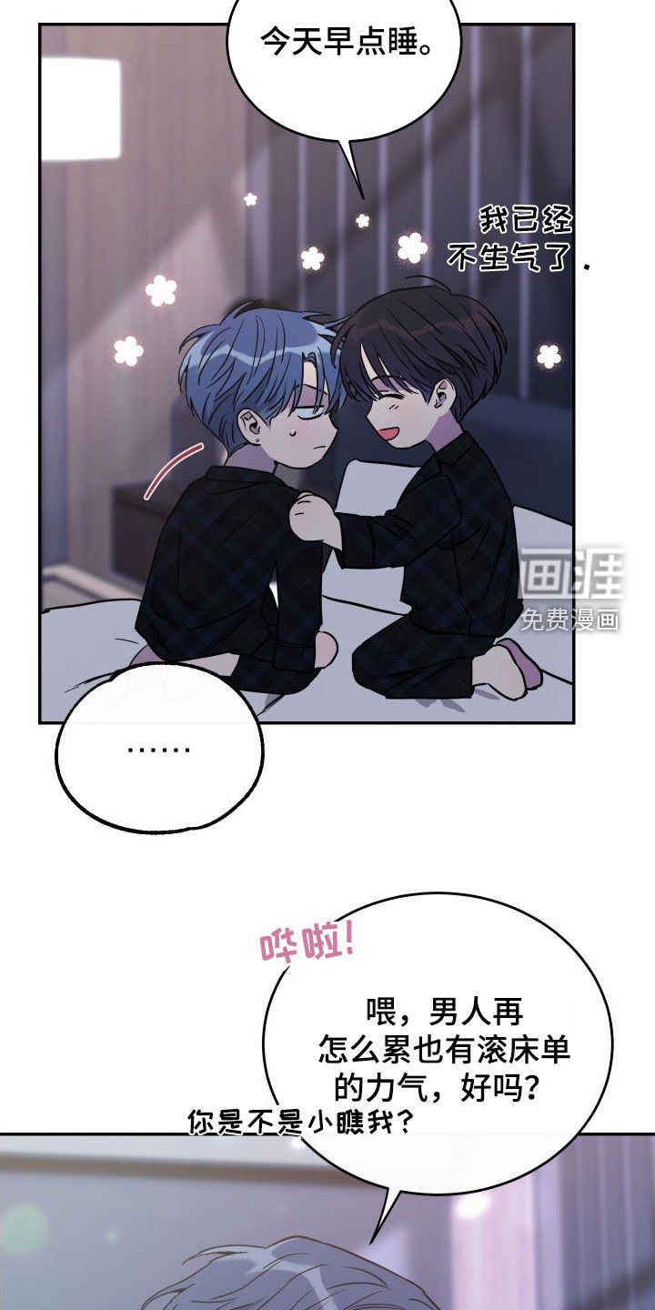 第71章：【第二季】明天请假