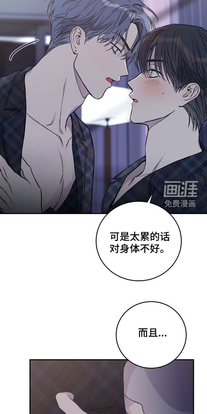 第71章：【第二季】明天请假