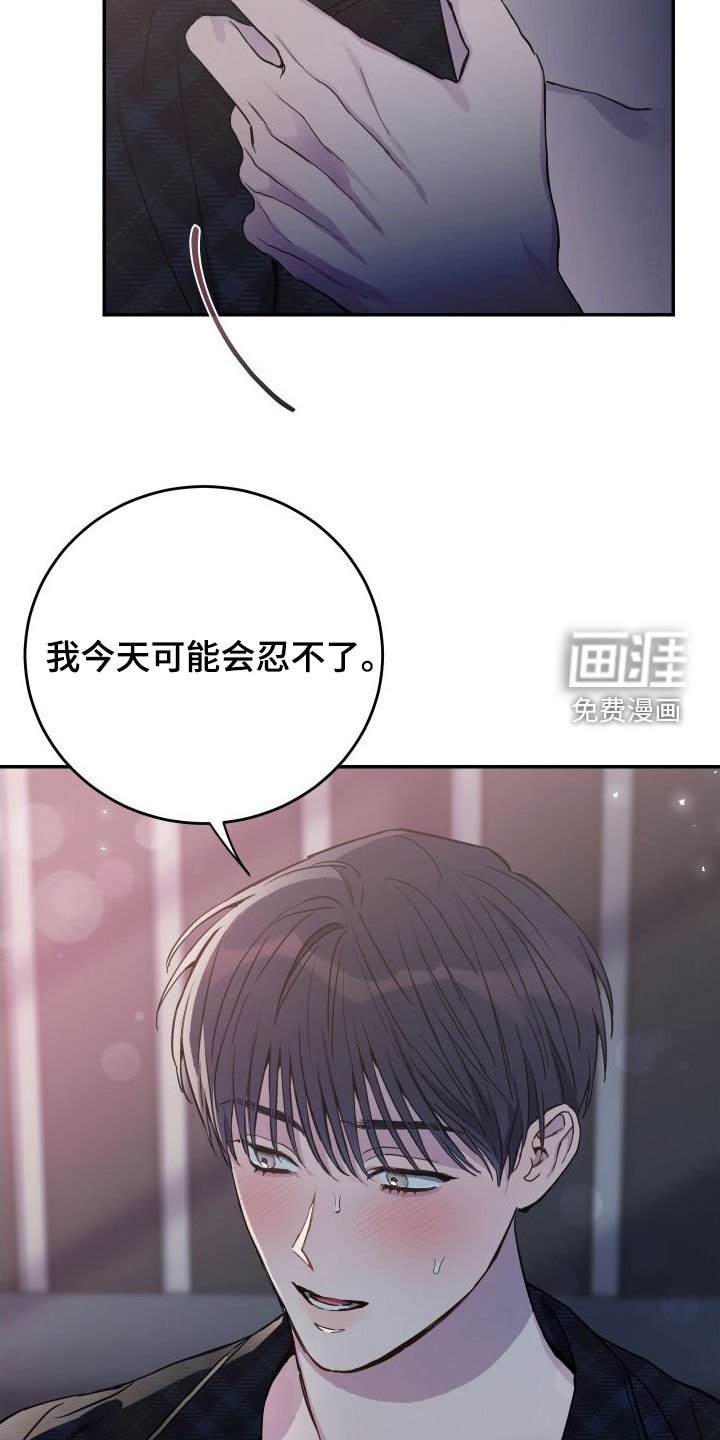第71章：【第二季】明天请假