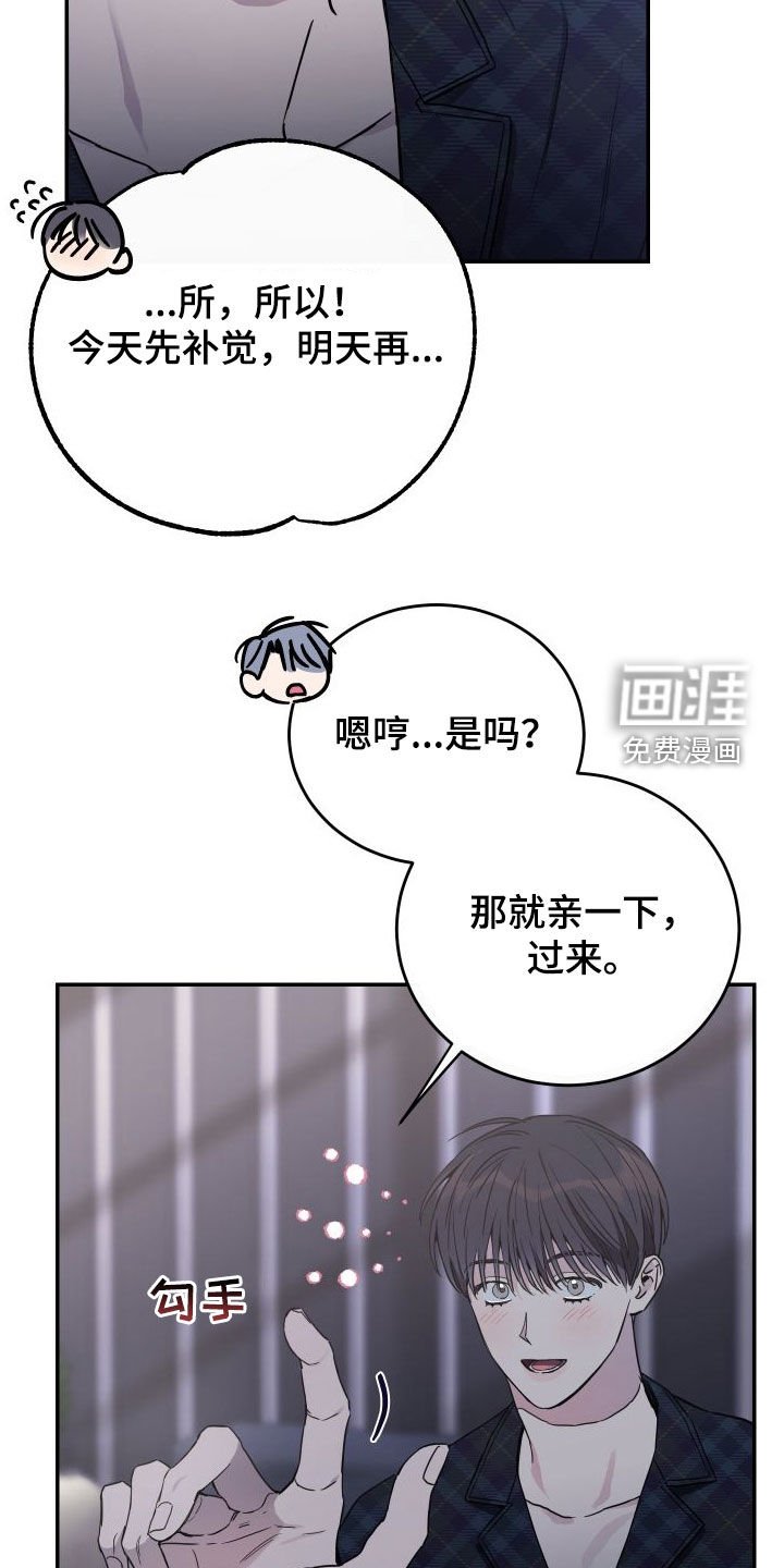第71章：【第二季】明天请假