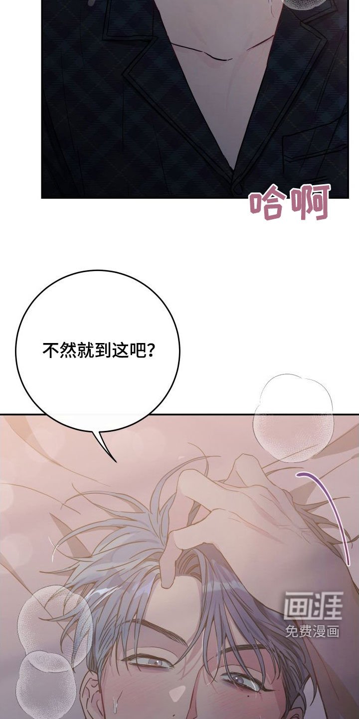 第71章：【第二季】明天请假