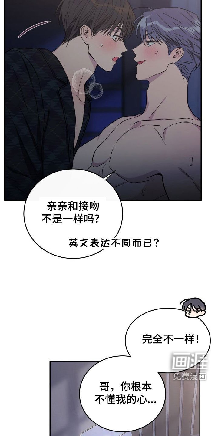 第71章：【第二季】明天请假