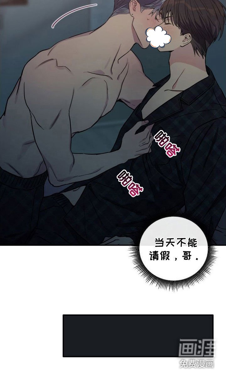 第71章：【第二季】明天请假
