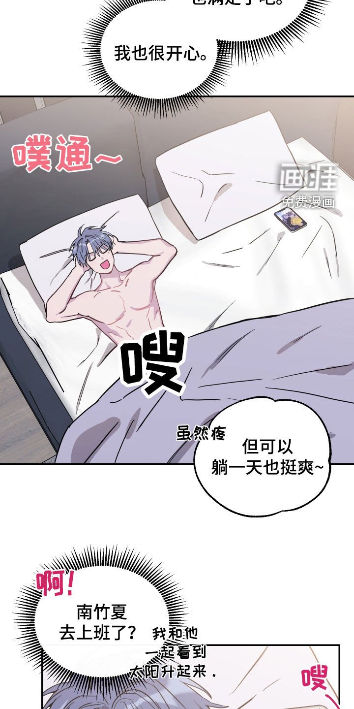 第72章：【第二季】试试看