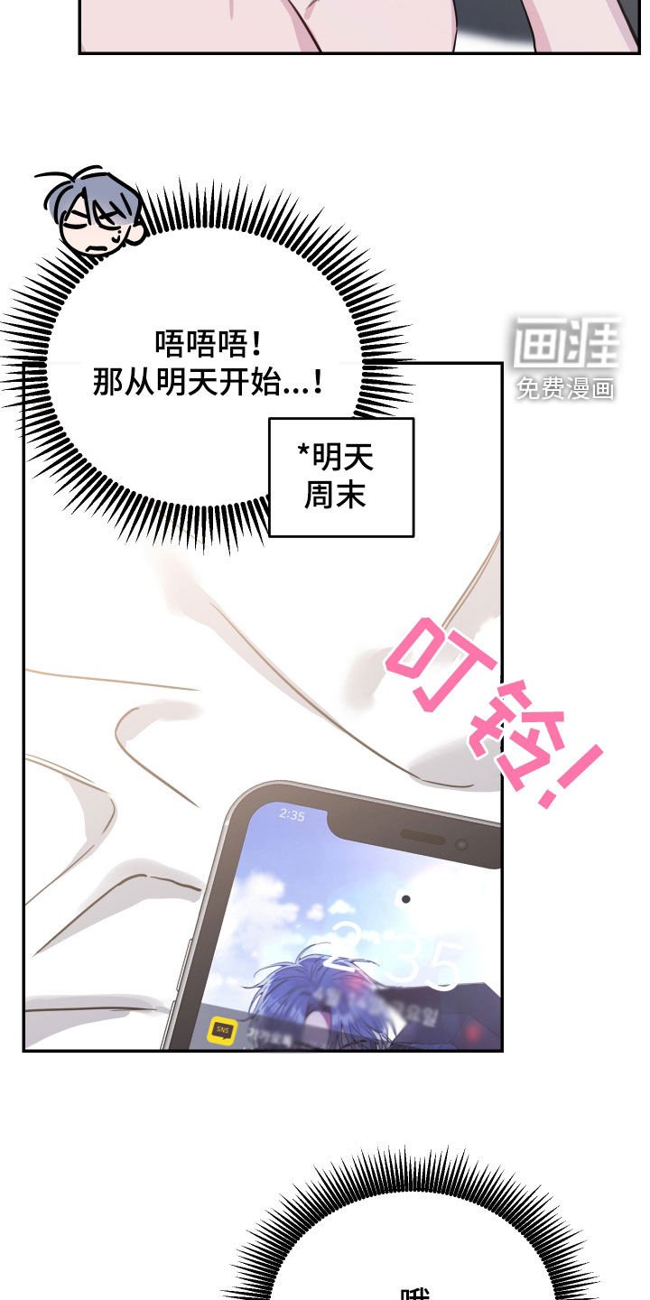 第72章：【第二季】试试看