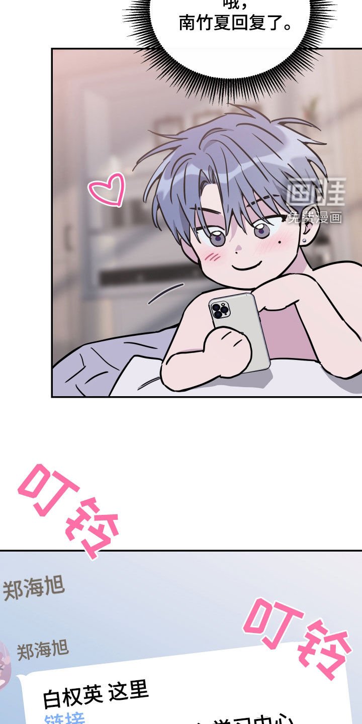 第72章：【第二季】试试看