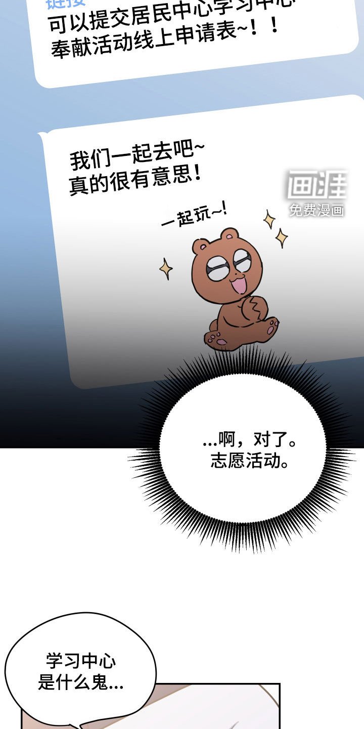 第72章：【第二季】试试看