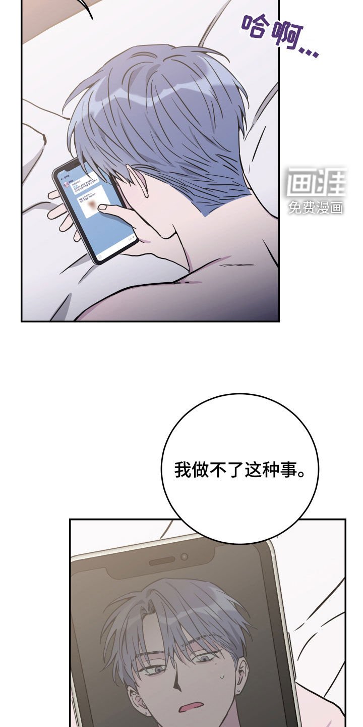 第72章：【第二季】试试看