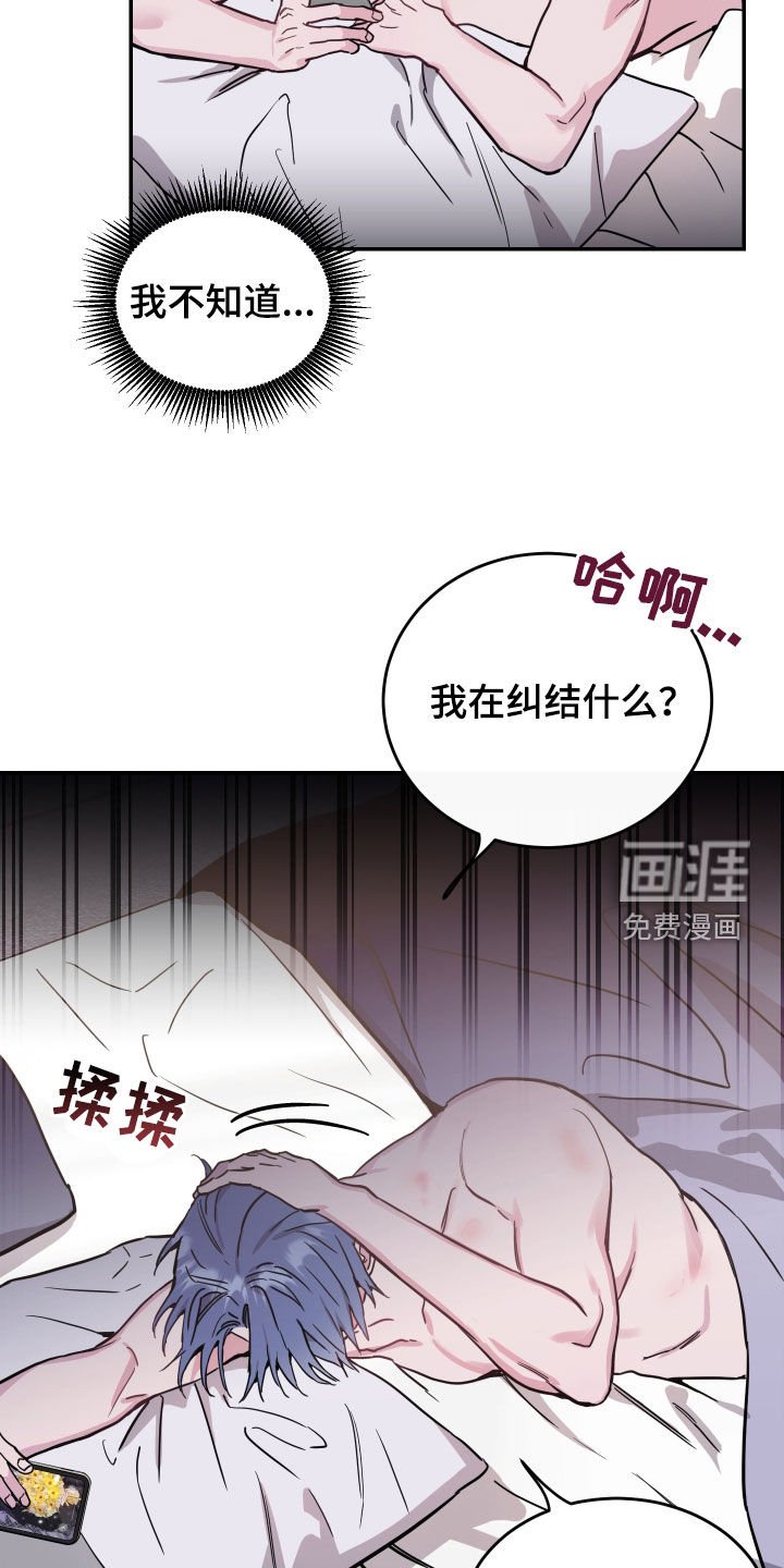第72章：【第二季】试试看