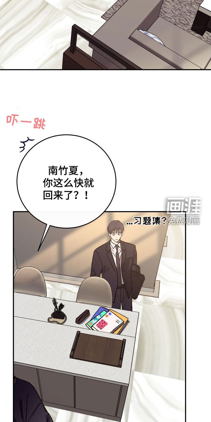 第73章：【第二季】教学