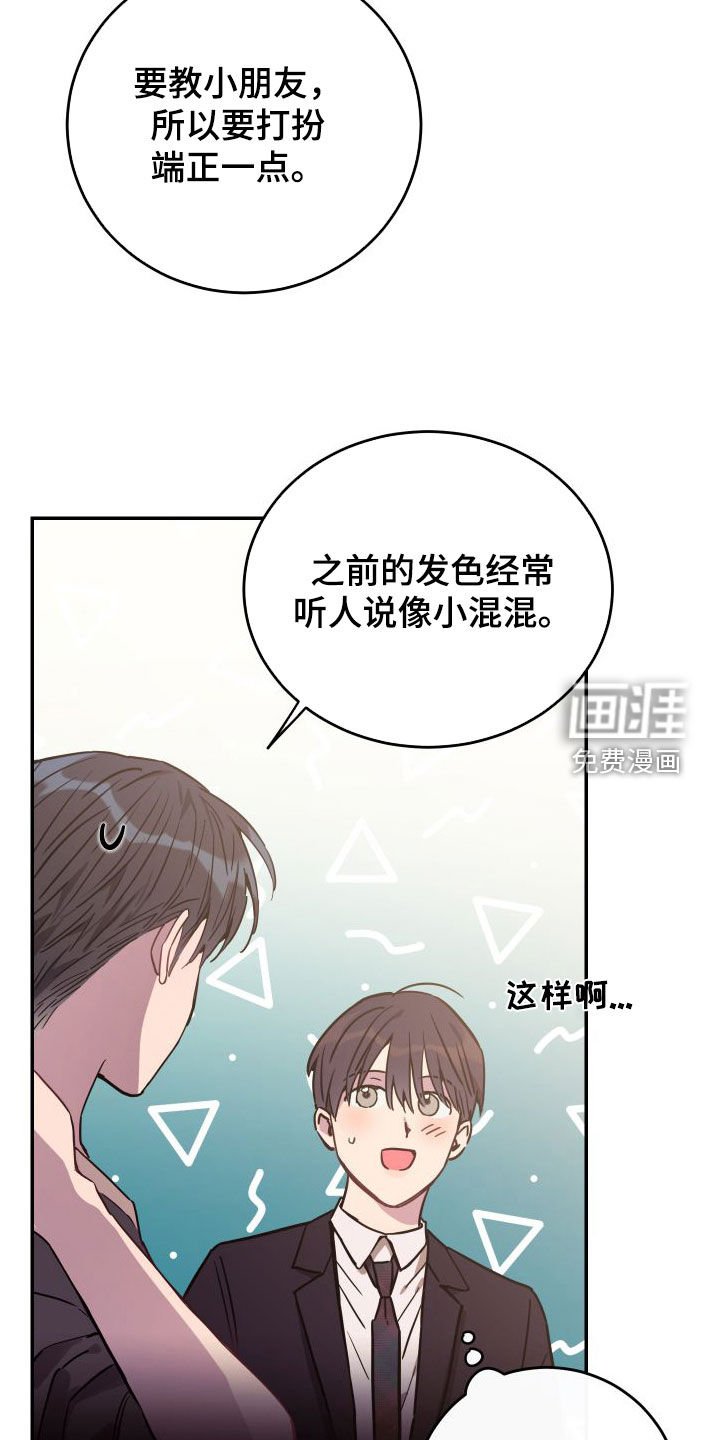 第73章：【第二季】教学