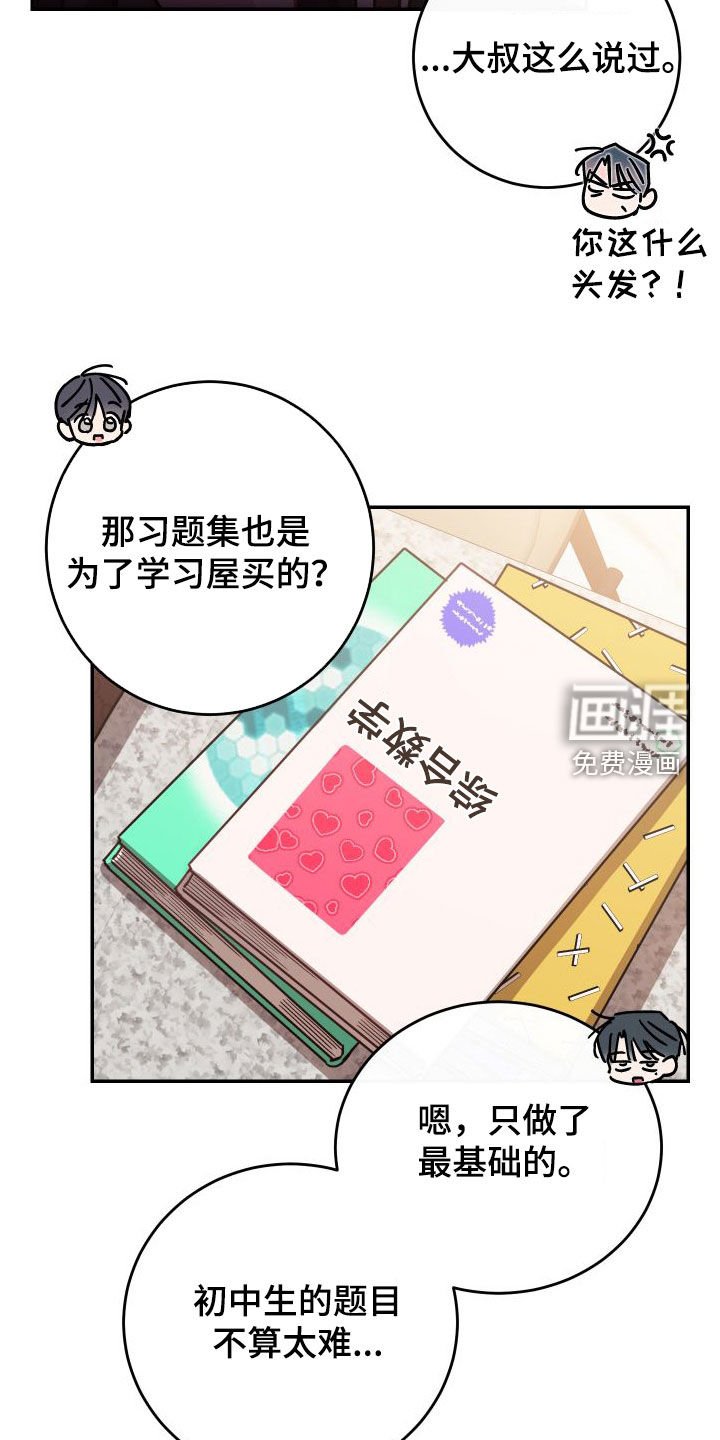 第73章：【第二季】教学