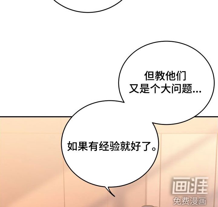 第73章：【第二季】教学