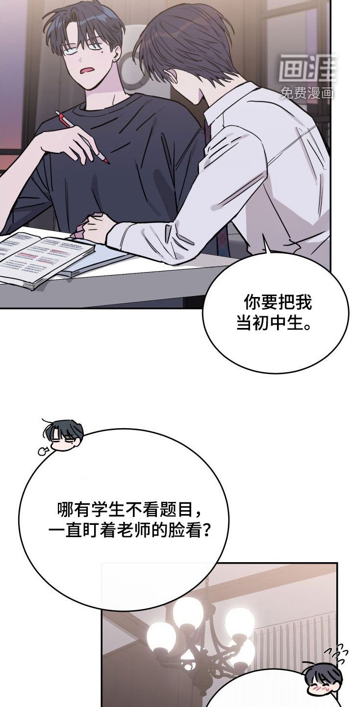 第73章：【第二季】教学