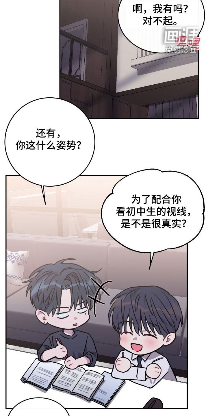 第73章：【第二季】教学