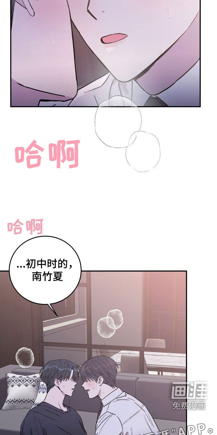 第74章：【第二季】三好学生