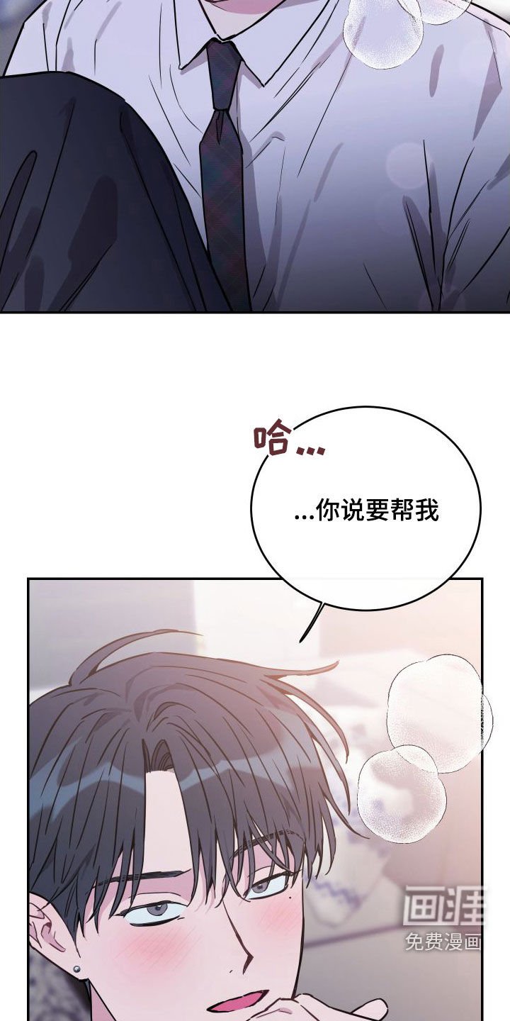 第74章：【第二季】三好学生