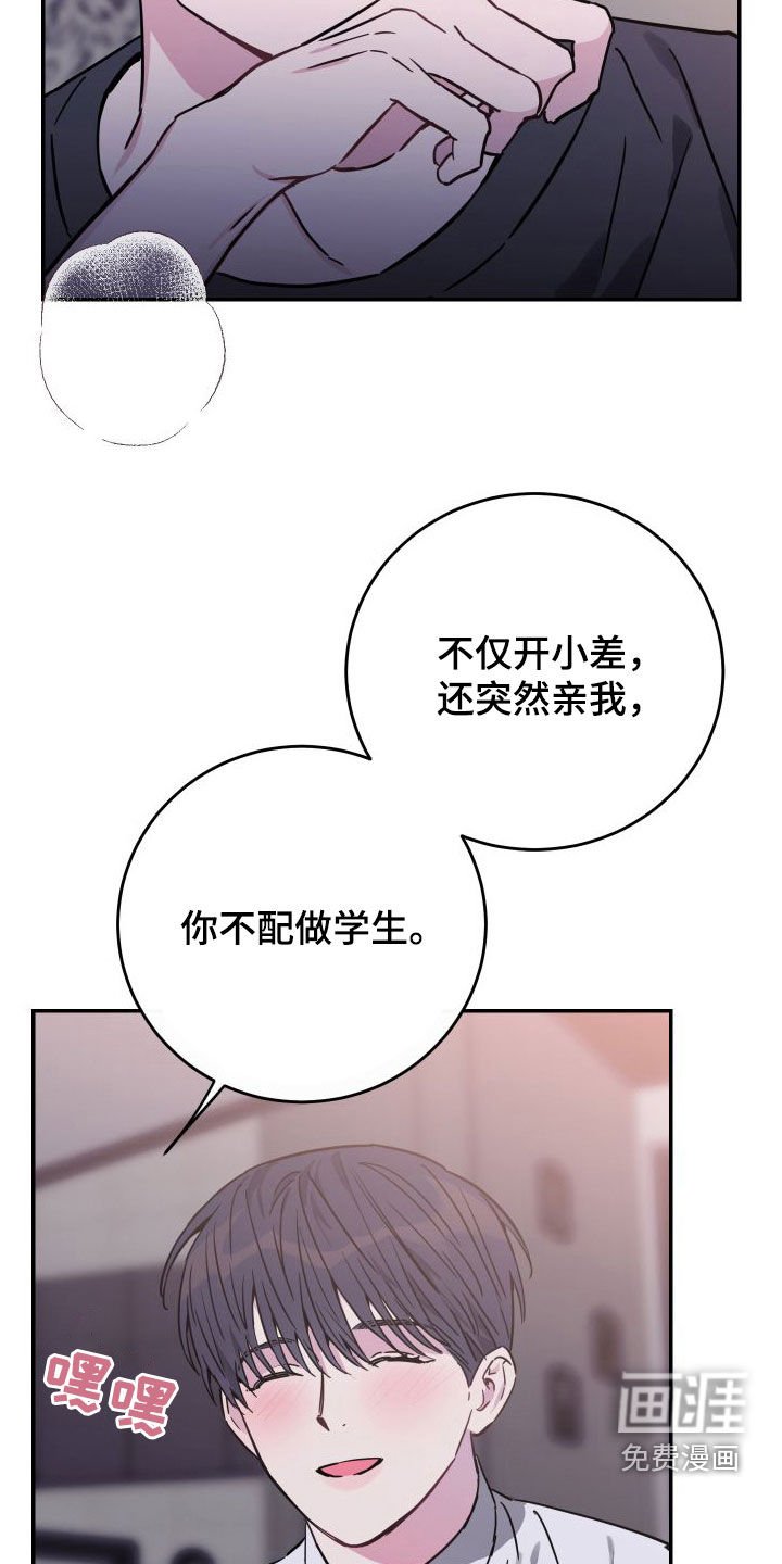 第74章：【第二季】三好学生