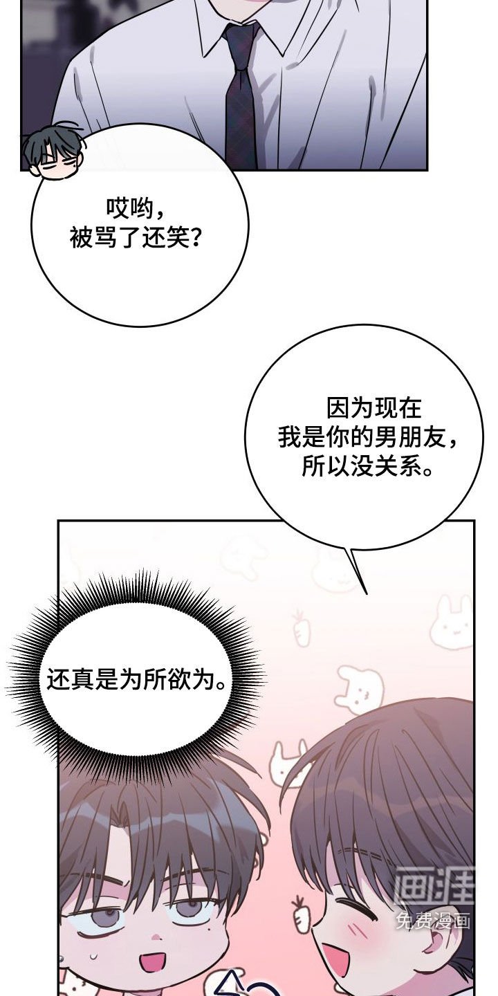 第74章：【第二季】三好学生