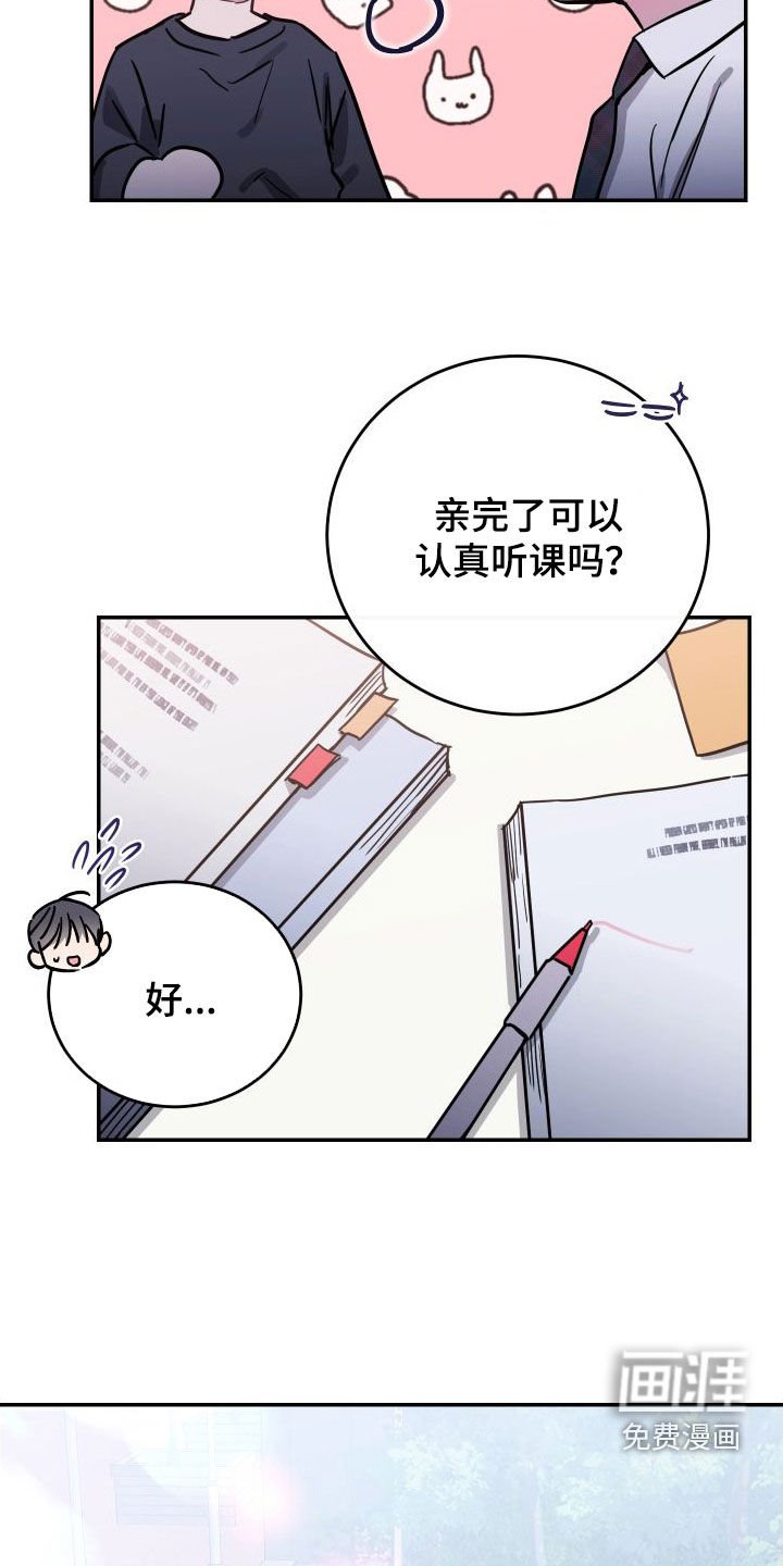 第74章：【第二季】三好学生