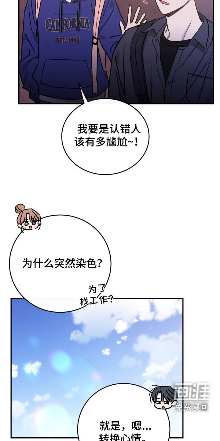 第74章：【第二季】三好学生
