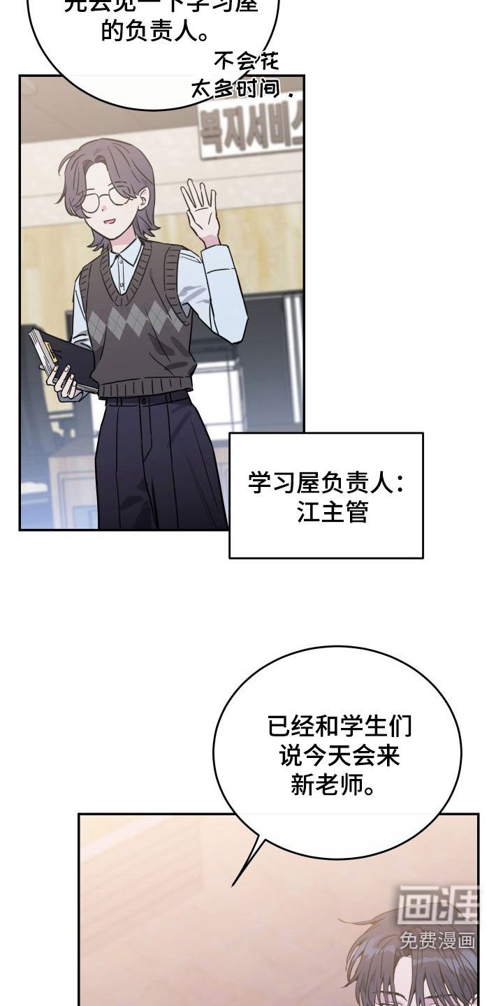 第74章：【第二季】三好学生