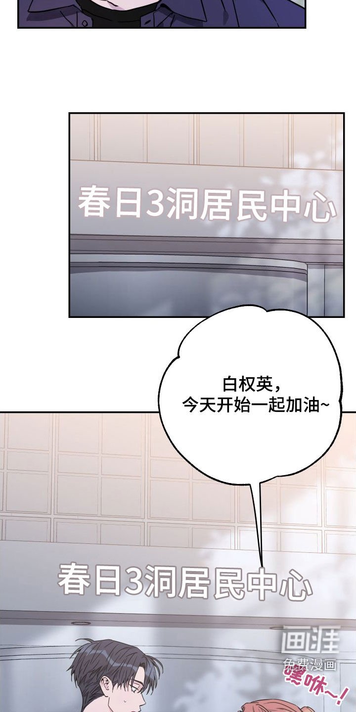 第74章：【第二季】三好学生