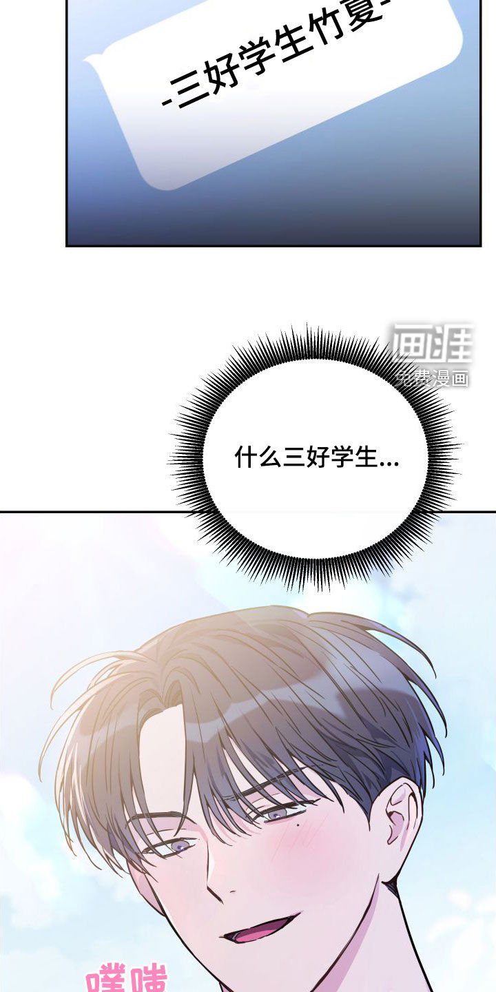 第74章：【第二季】三好学生