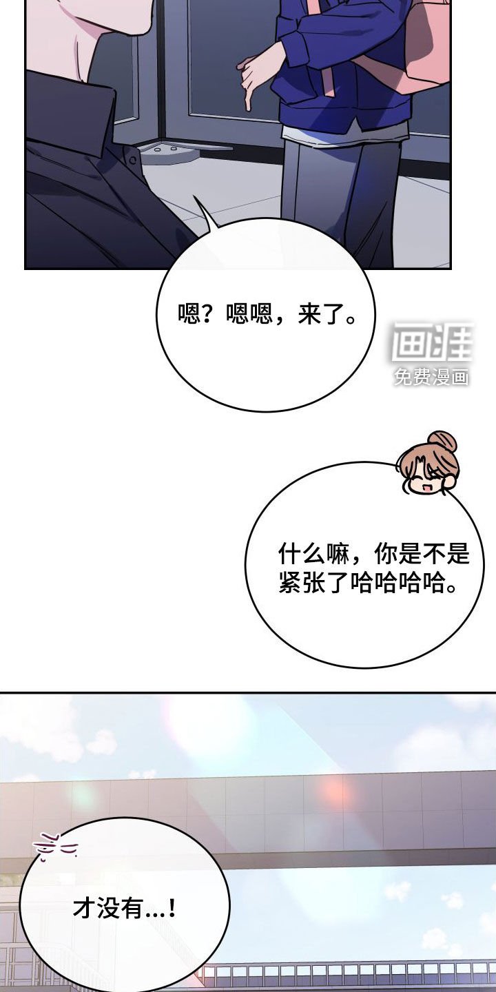第74章：【第二季】三好学生