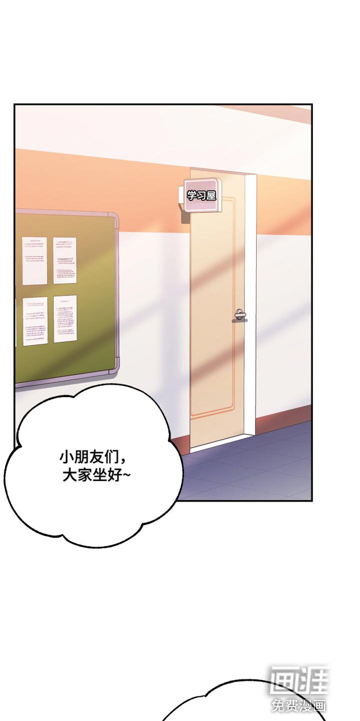 第75章：【第二季】新老师