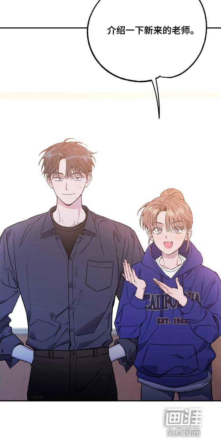 第75章：【第二季】新老师