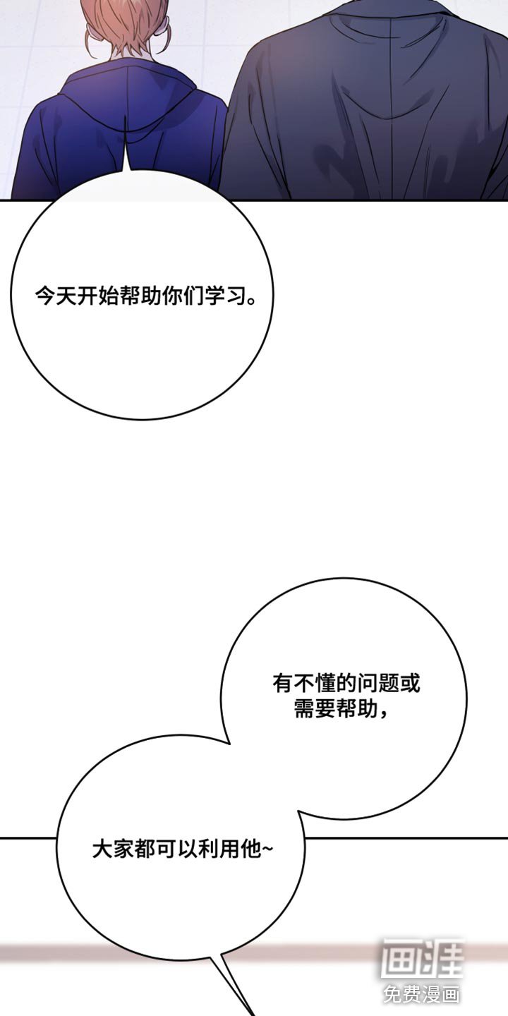 第75章：【第二季】新老师
