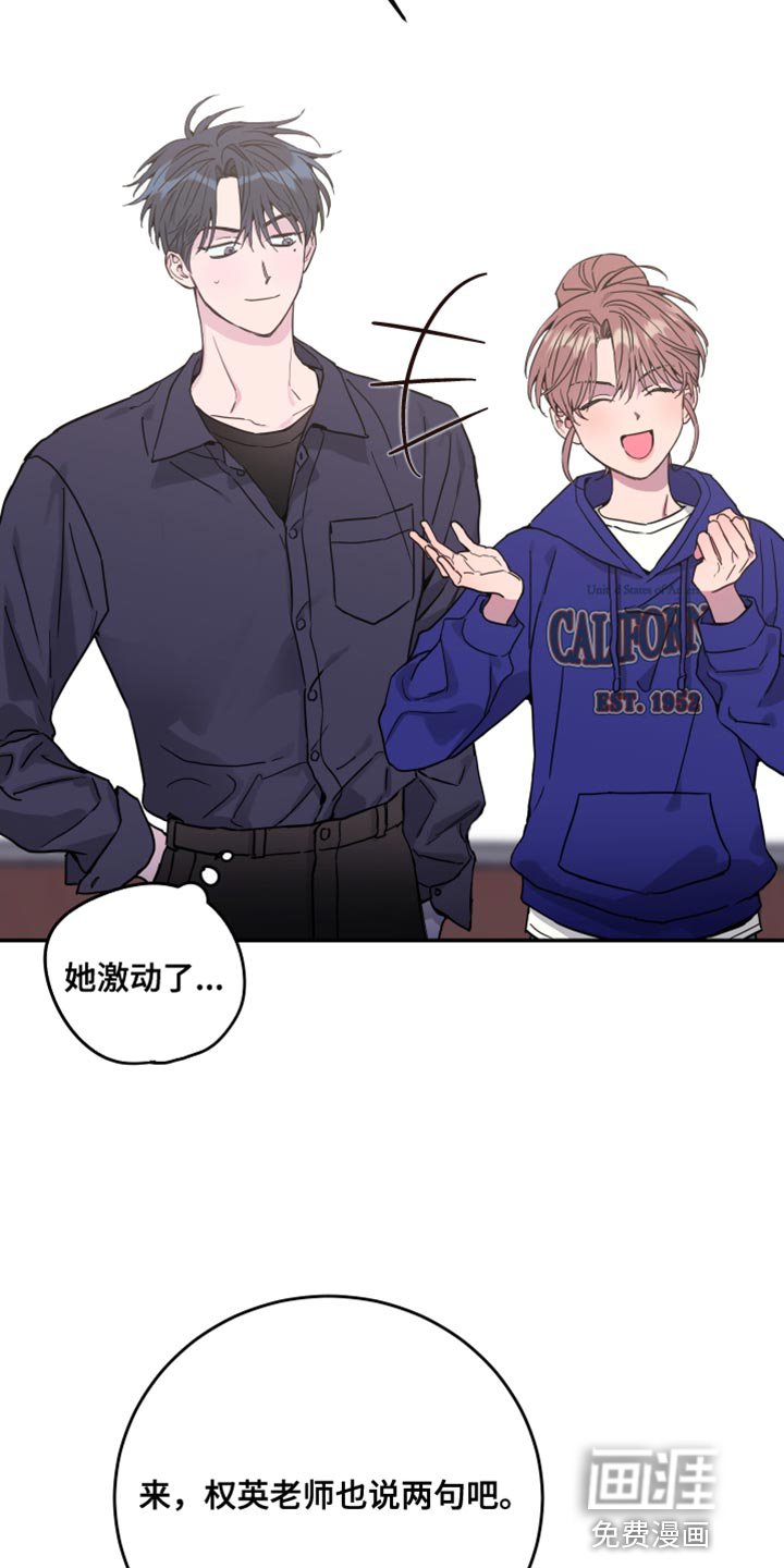 第75章：【第二季】新老师