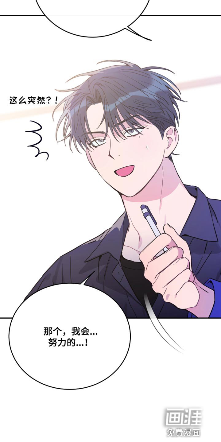 第75章：【第二季】新老师
