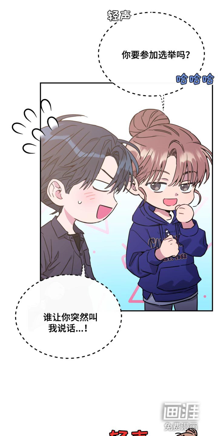 第75章：【第二季】新老师