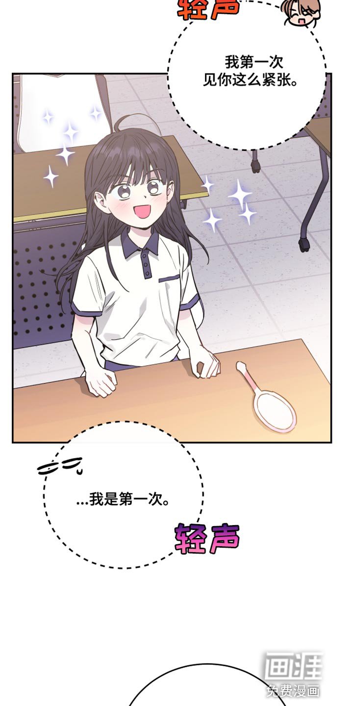 第75章：【第二季】新老师